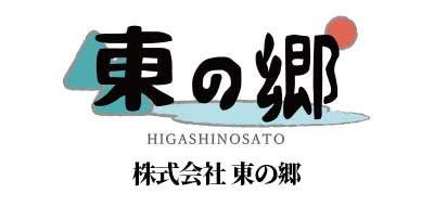 株式会社東の郷