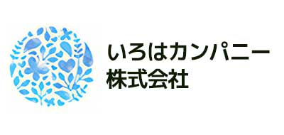 いろはカンパニー株式会社